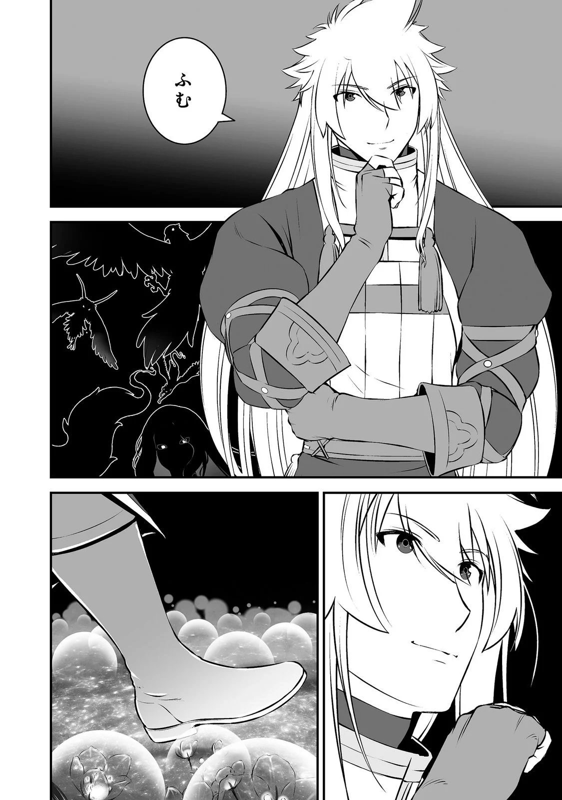 Atarashii Game Hajimemashita. @ Comic Chapter 23 4ページ