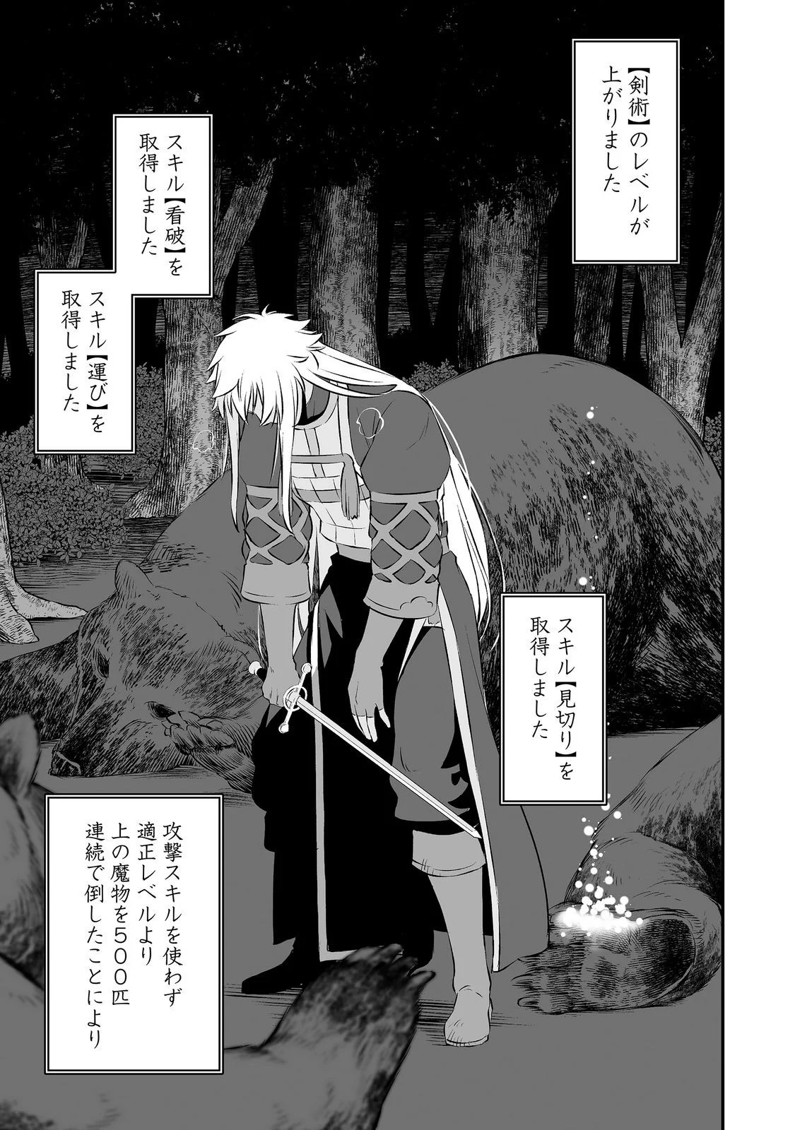 Atarashii Game Hajimemashita. @ Comic Chapter 23 31ページ
