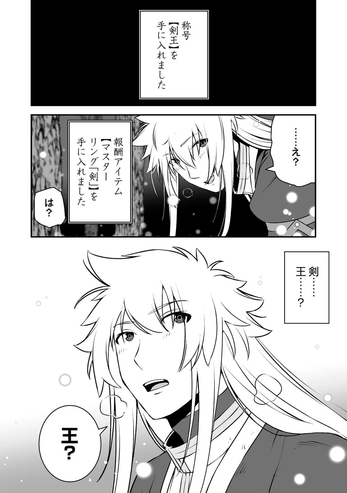 Atarashii Game Hajimemashita. @ Comic Chapter 23 32ページ