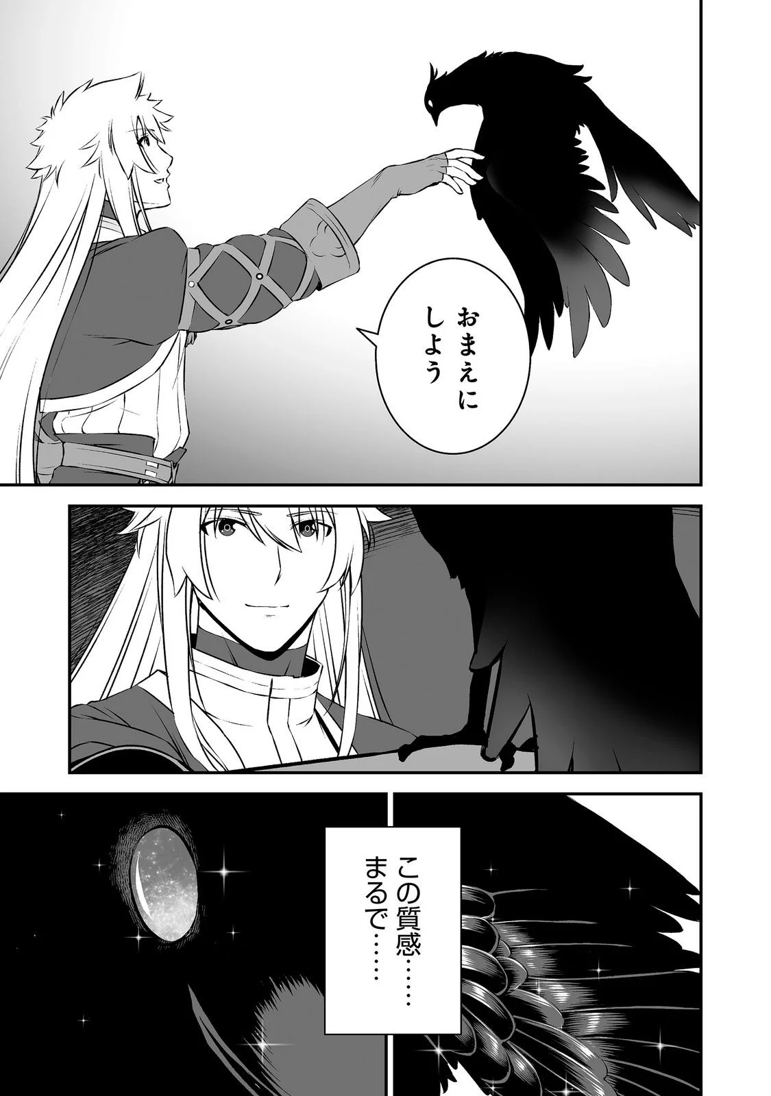 Atarashii Game Hajimemashita. @ Comic Chapter 23 5ページ