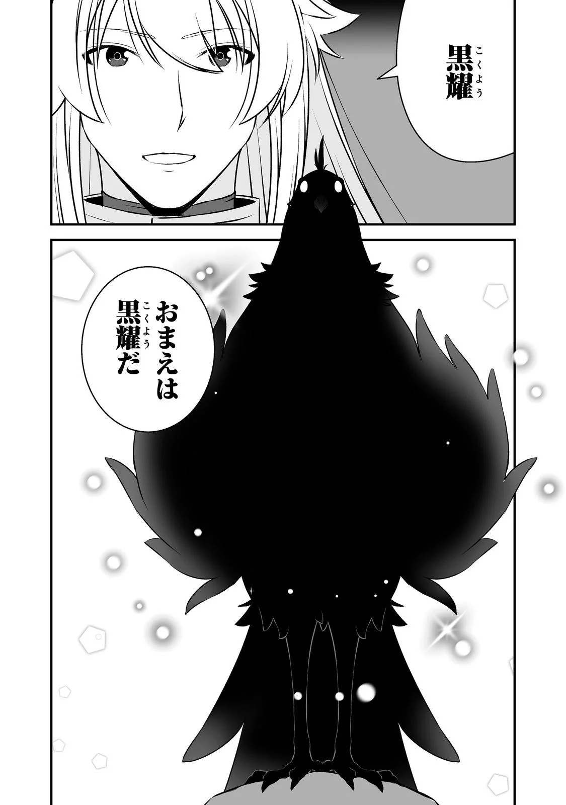 Atarashii Game Hajimemashita. @ Comic Chapter 23 6ページ