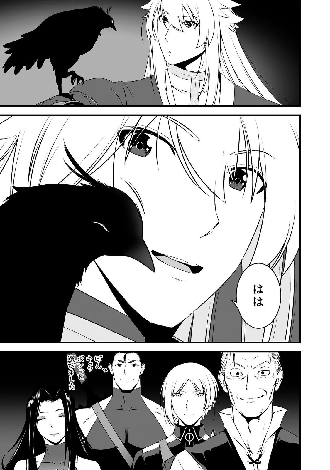 Atarashii Game Hajimemashita. @ Comic Chapter 23 7ページ