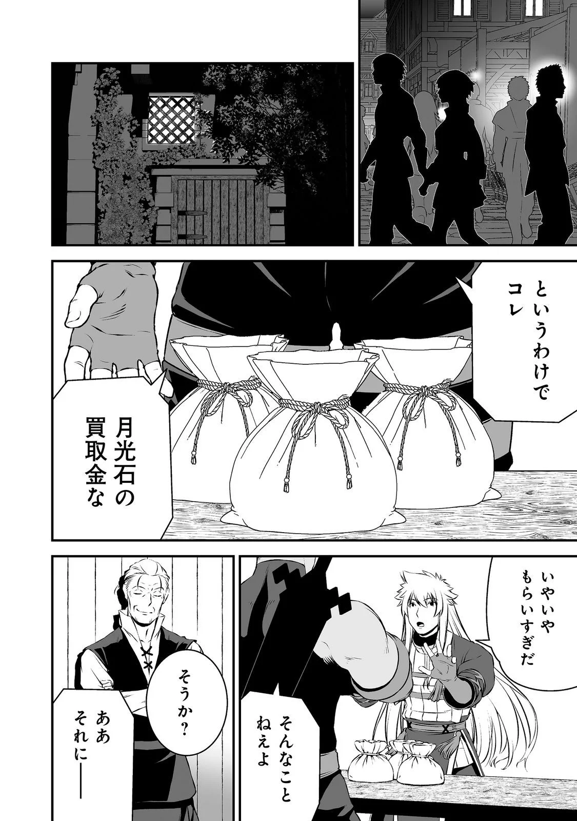 Atarashii Game Hajimemashita. @ Comic Chapter 23 8ページ