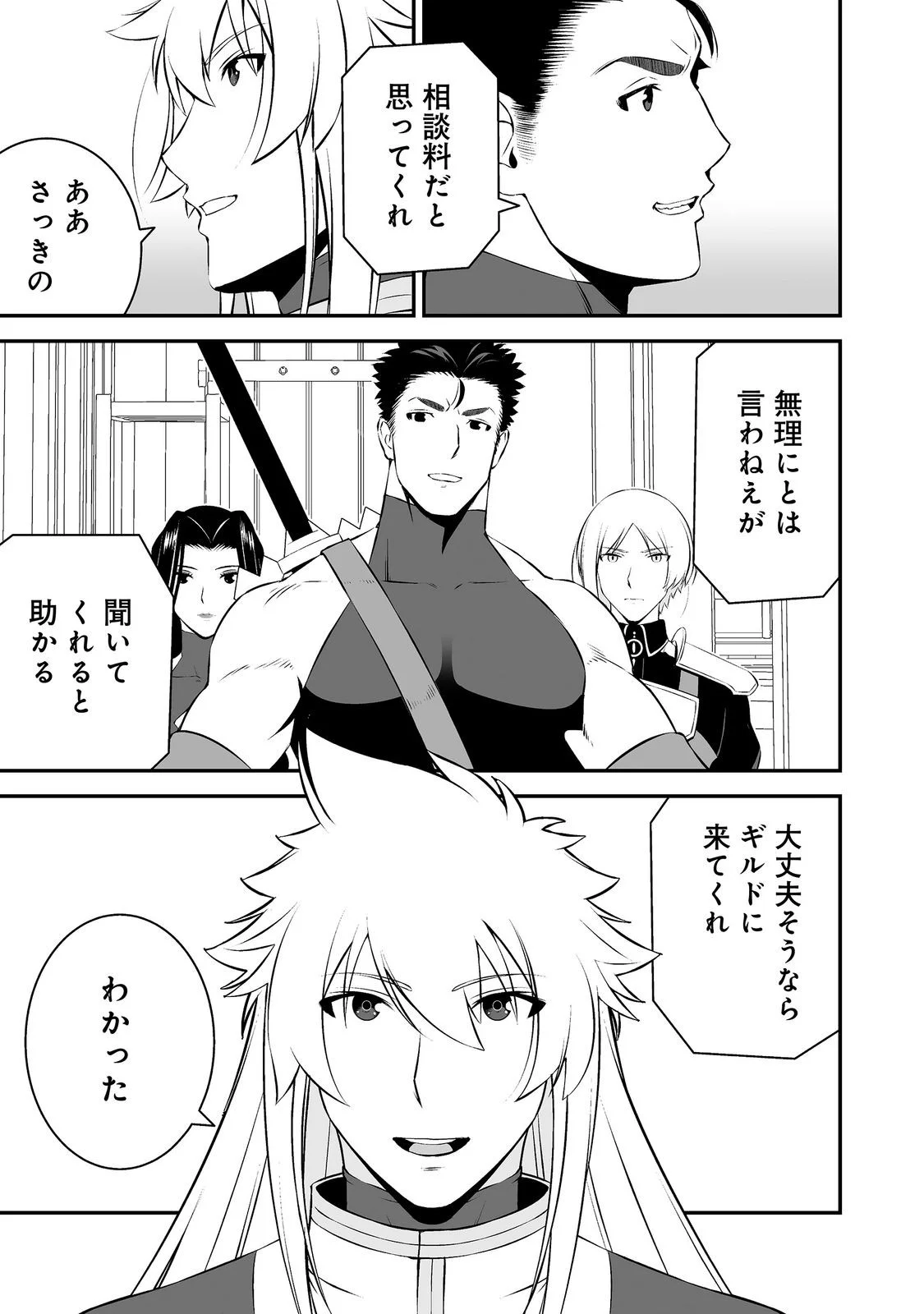 Atarashii Game Hajimemashita. @ Comic Chapter 23 9ページ
