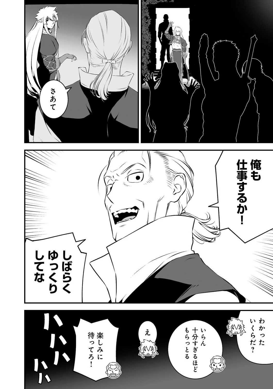 Atarashii Game Hajimemashita. @ Comic Chapter 23 10ページ