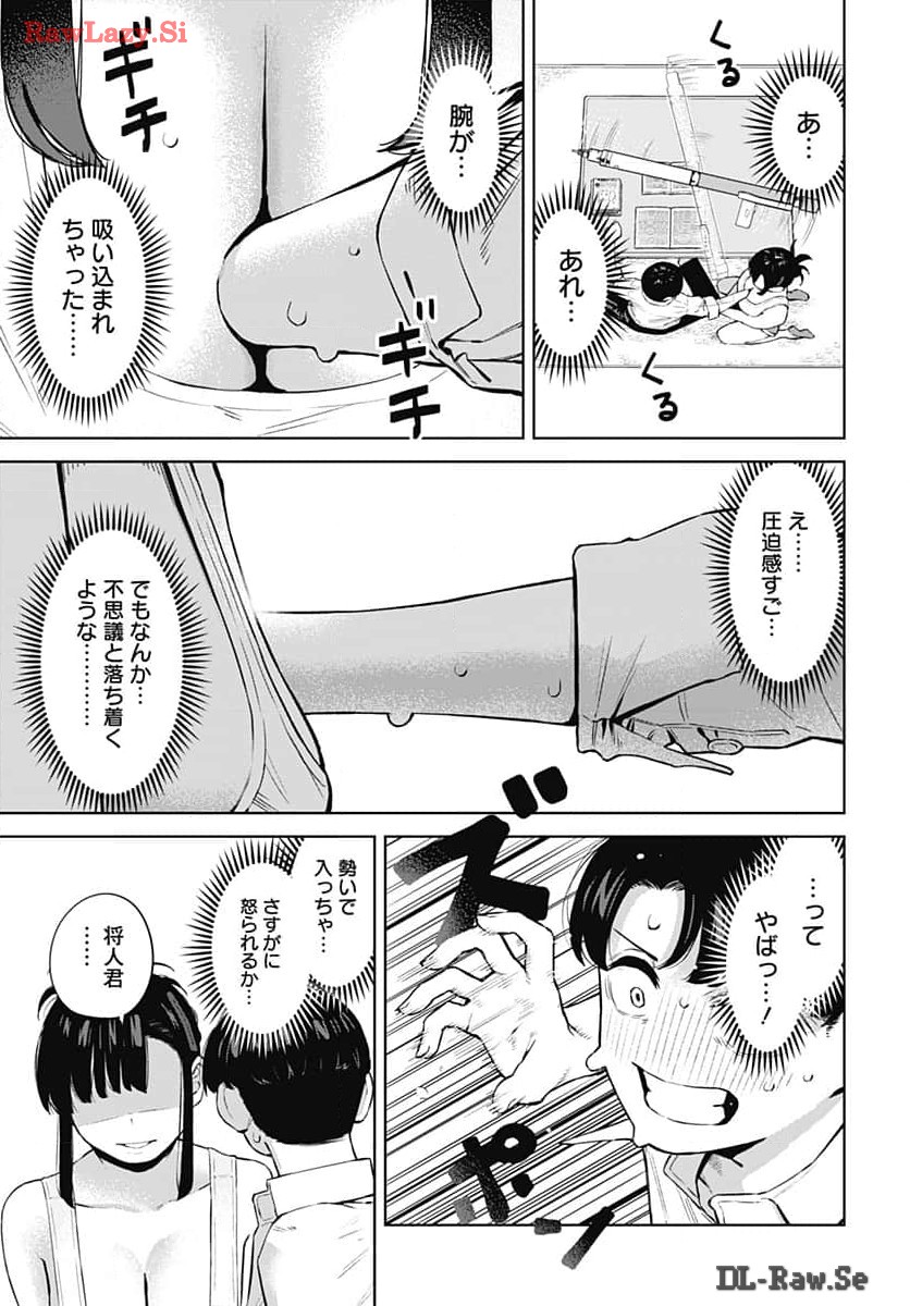 Itoko no Onee-chan ni Amaechau? Chapter 1 16ページ