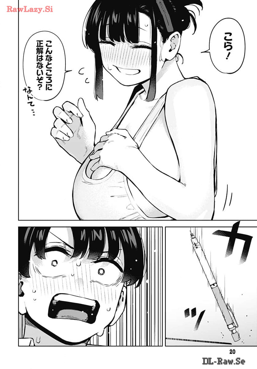 Itoko no Onee-chan ni Amaechau? Chapter 1 17ページ