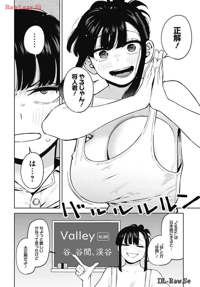 Itoko no Onee-chan ni Amaechau? Chapter 1 19ページ