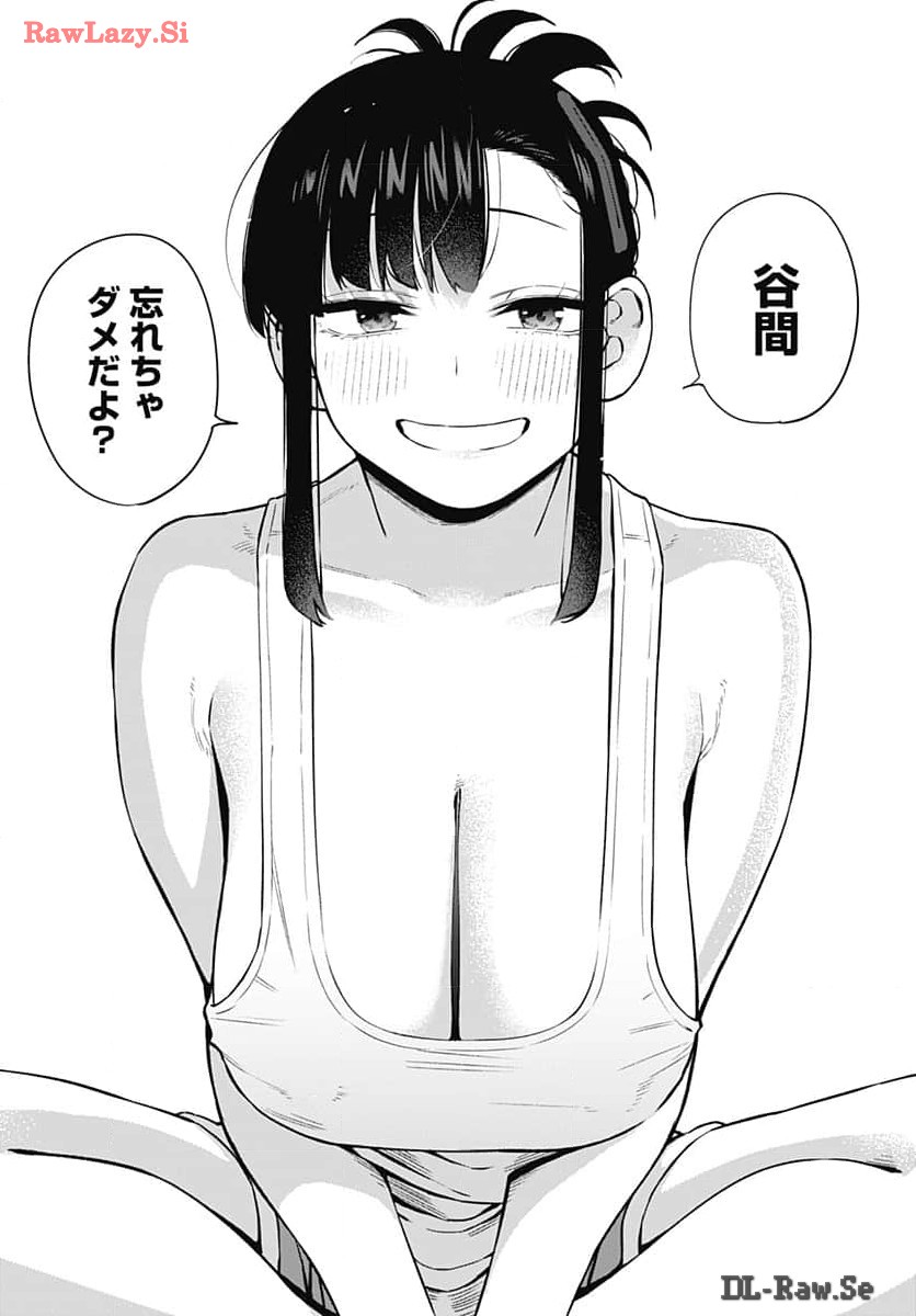 Itoko no Onee-chan ni Amaechau? Chapter 1 21ページ