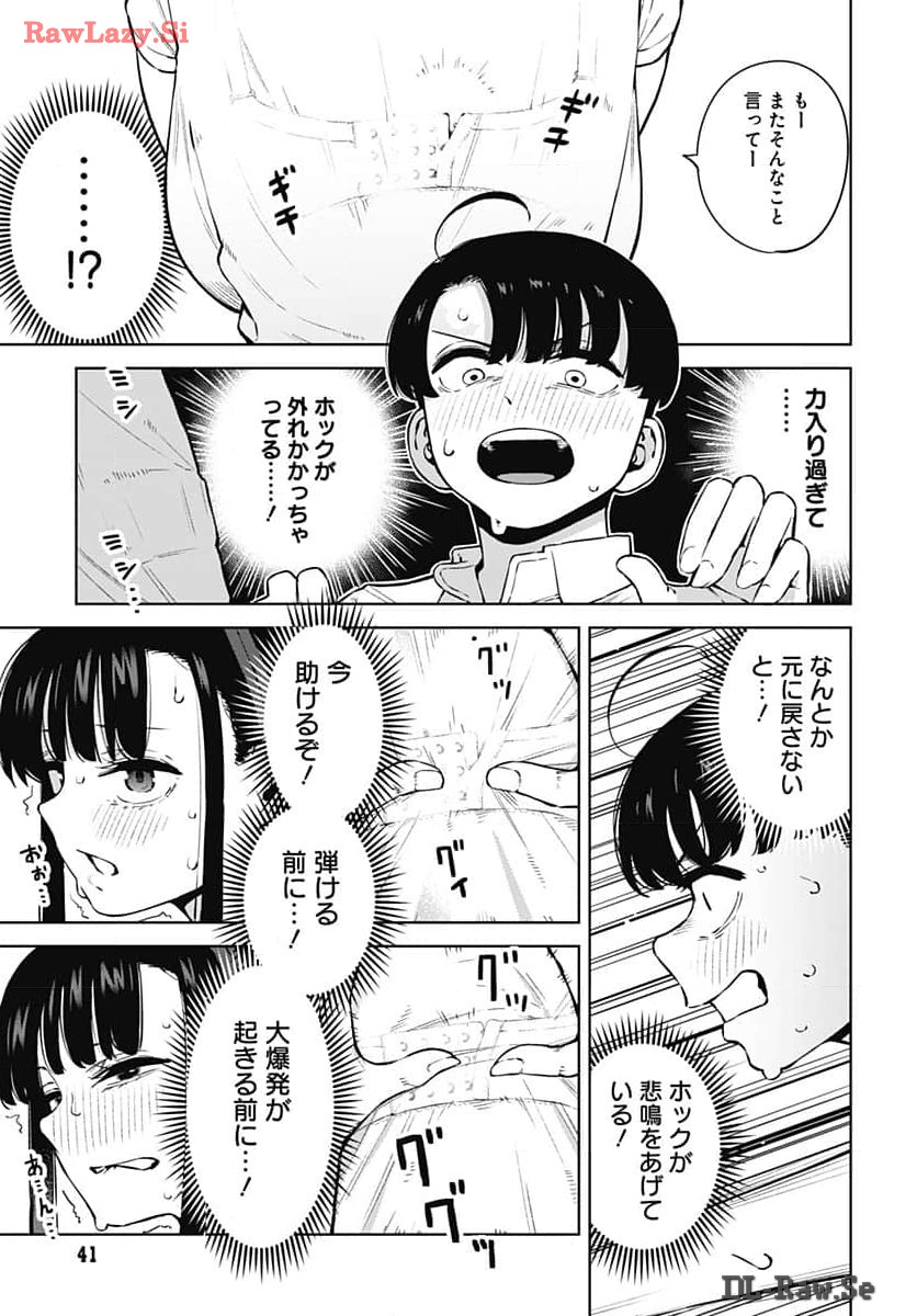 Itoko no Onee-chan ni Amaechau? Chapter 2 13ページ