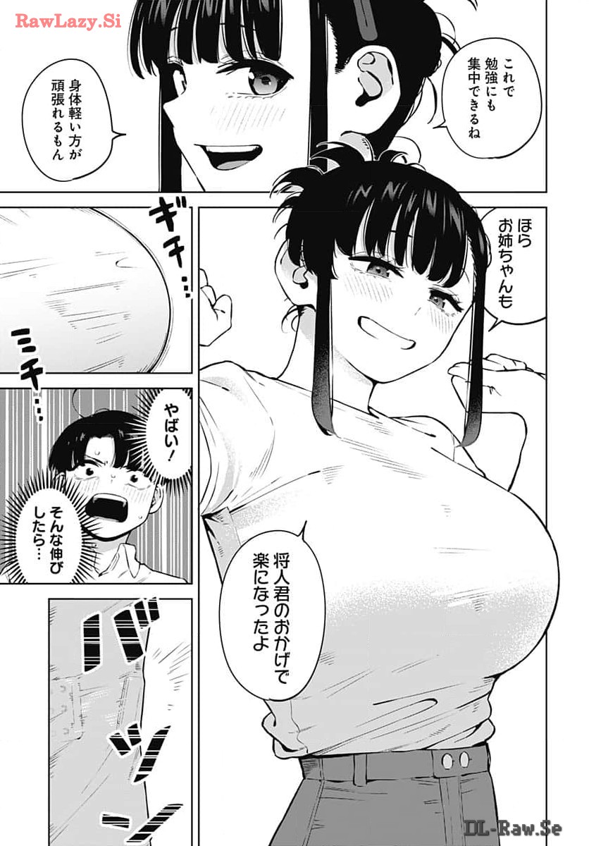 Itoko no Onee-chan ni Amaechau? Chapter 2 15ページ
