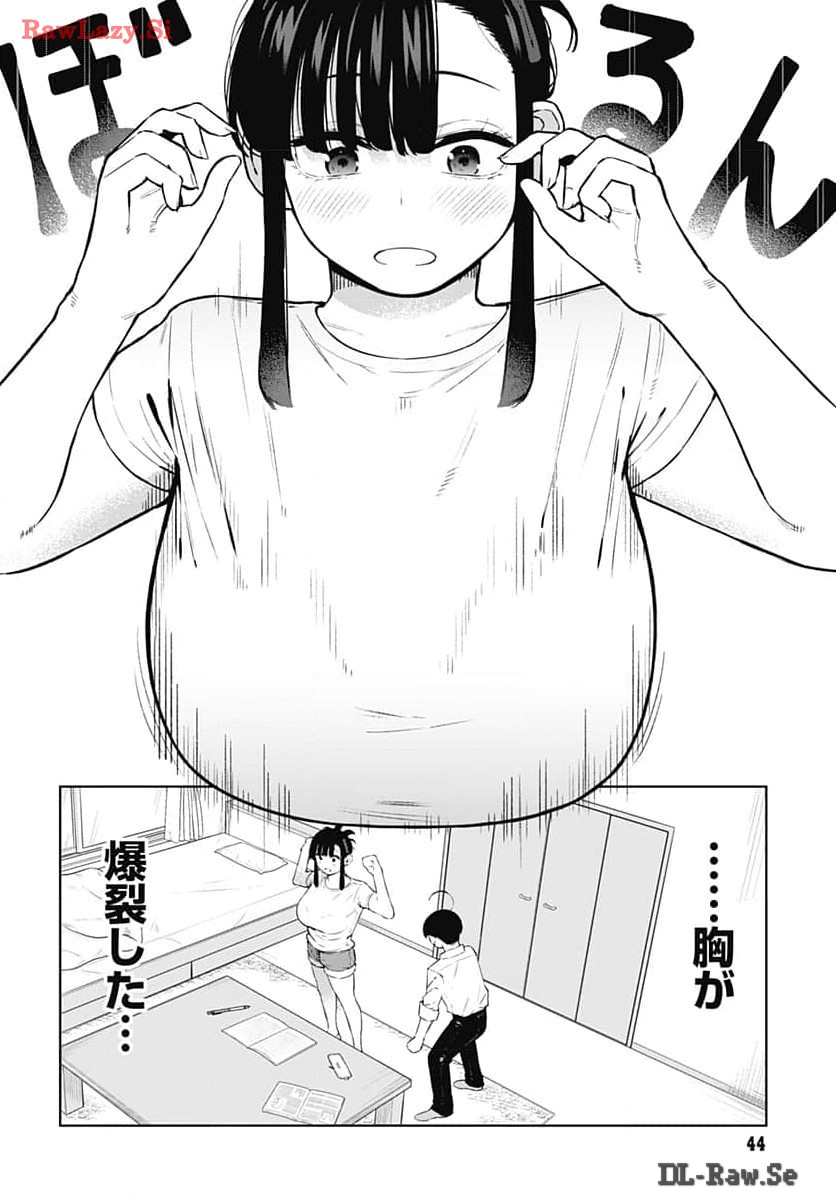 Itoko no Onee-chan ni Amaechau? Chapter 2 16ページ