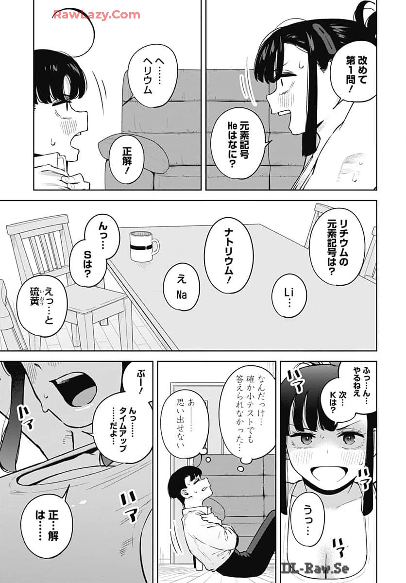 Itoko no Onee-chan ni Amaechau? Chapter 3 9ページ