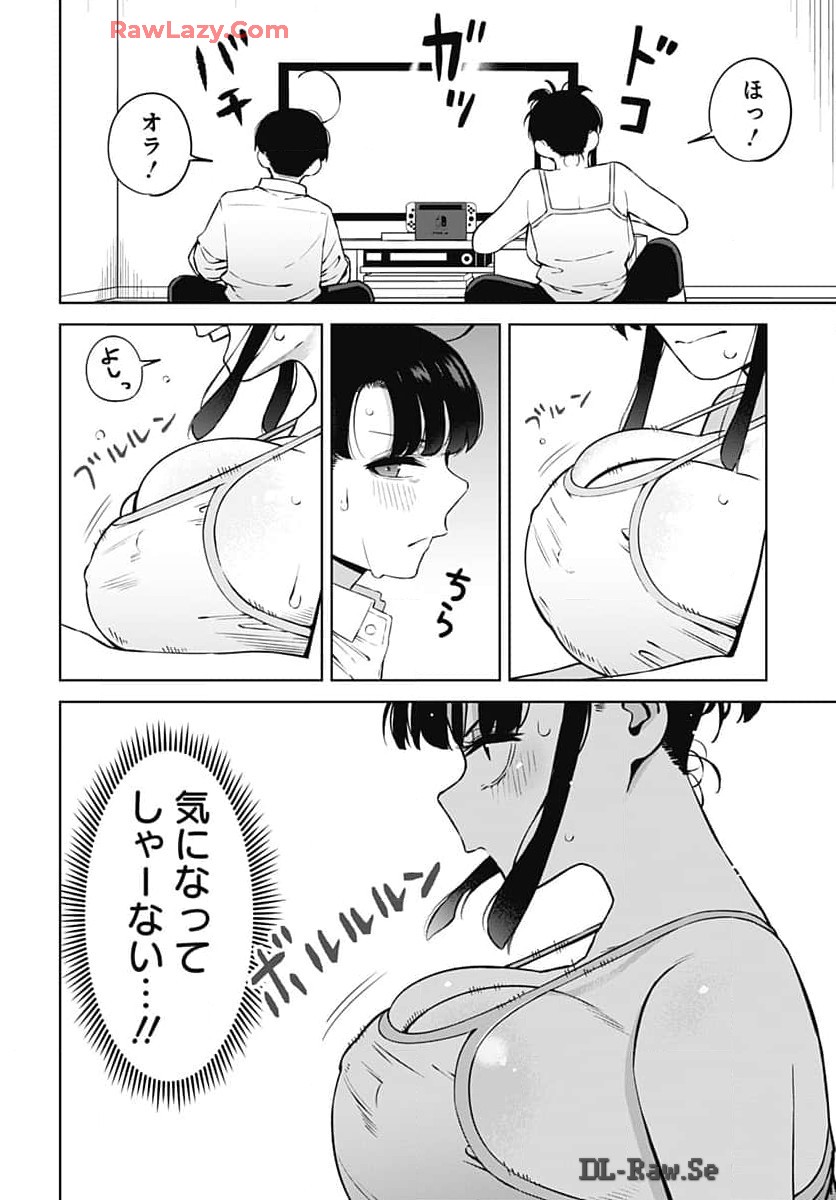 Itoko no Onee-chan ni Amaechau? Chapter 4 14ページ