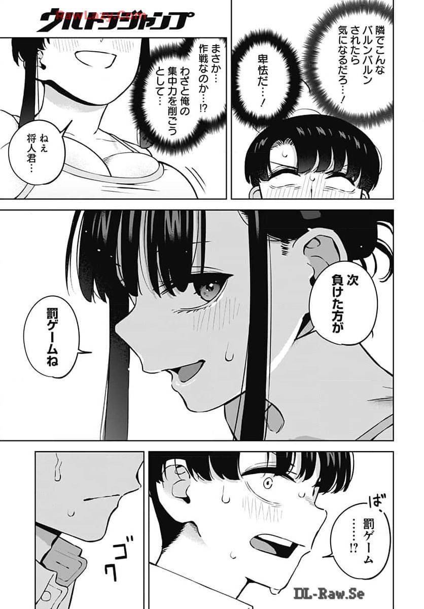 Itoko no Onee-chan ni Amaechau? Chapter 4 15ページ