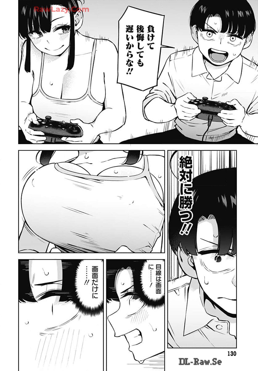 Itoko no Onee-chan ni Amaechau? Chapter 4 16ページ