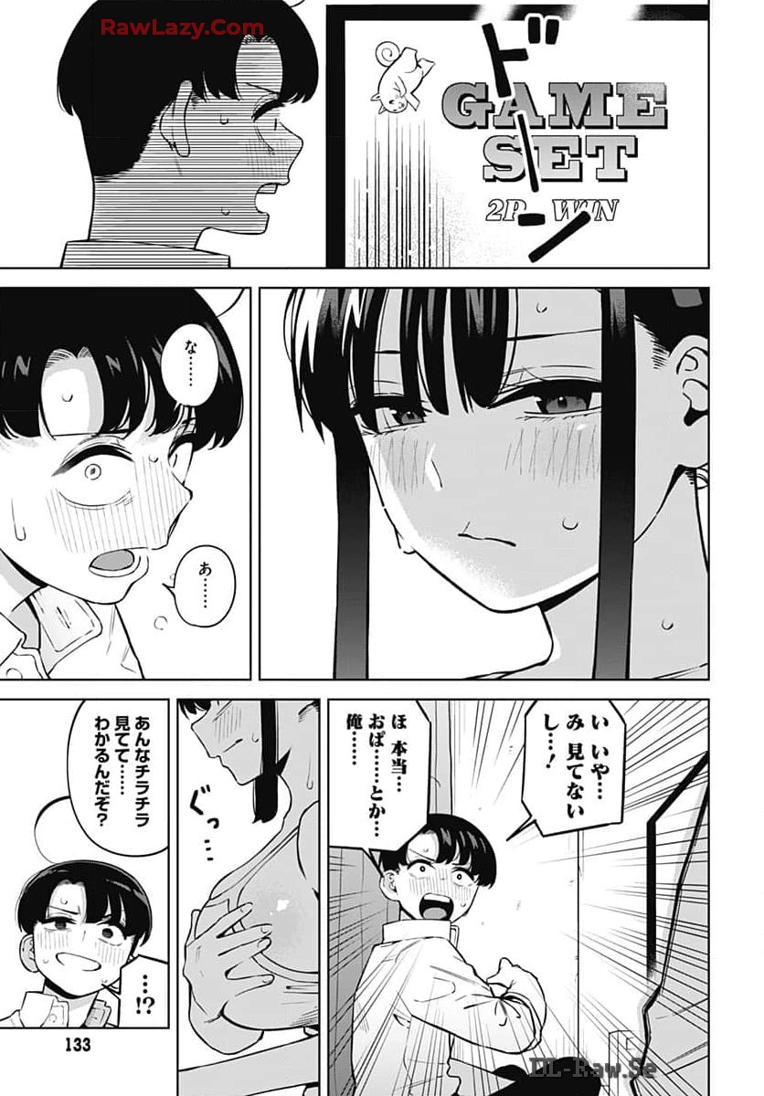 Itoko no Onee-chan ni Amaechau? Chapter 4 19ページ