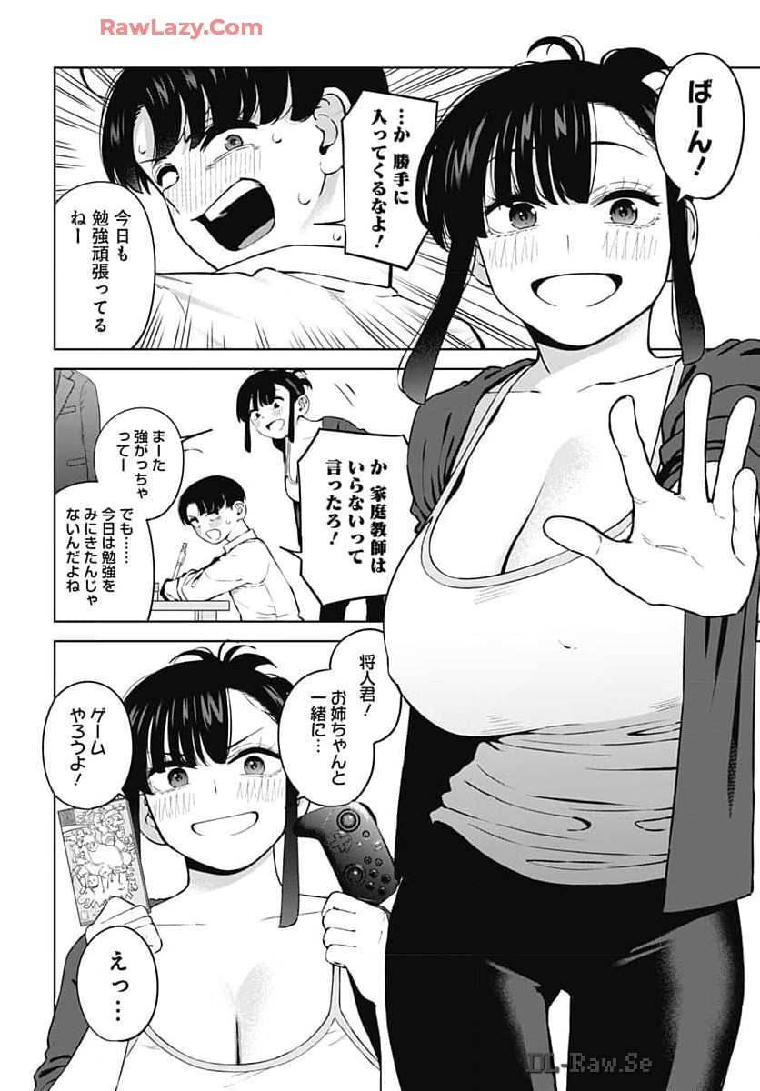 Itoko no Onee-chan ni Amaechau? Chapter 4 6ページ