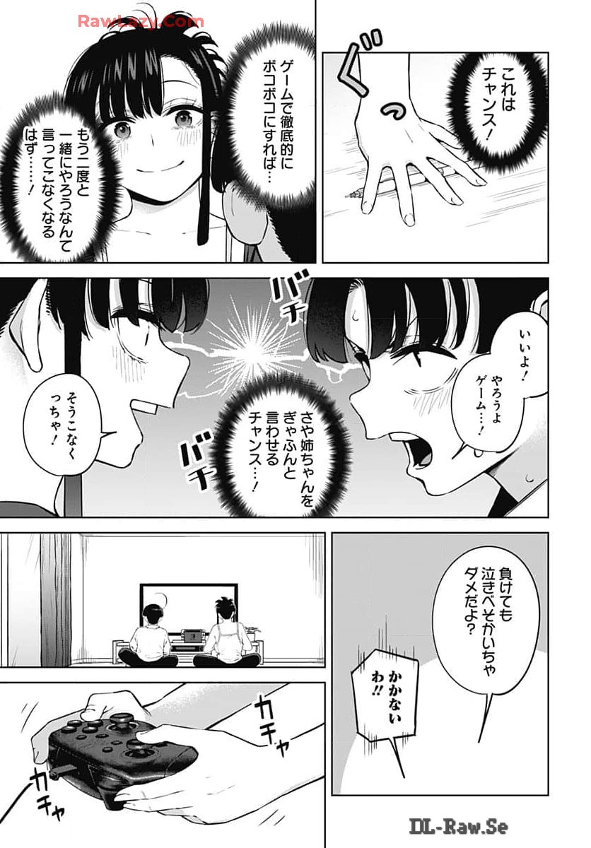 Itoko no Onee-chan ni Amaechau? Chapter 4 9ページ