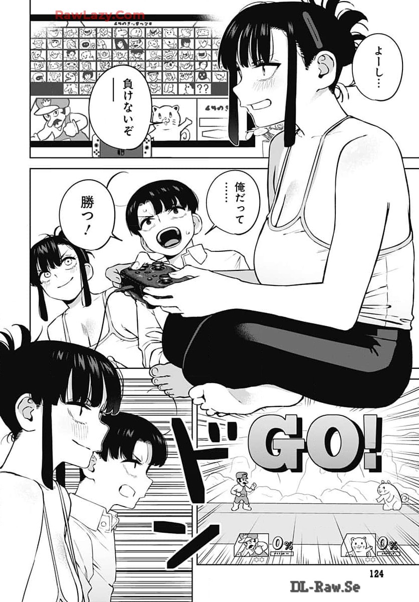 Itoko no Onee-chan ni Amaechau? Chapter 4 10ページ