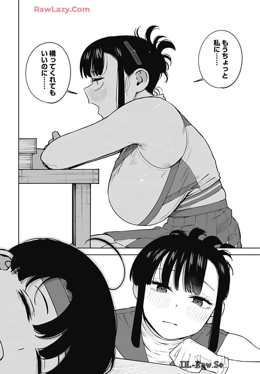 Itoko no Onee-chan ni Amaechau? Chapter 5 12ページ