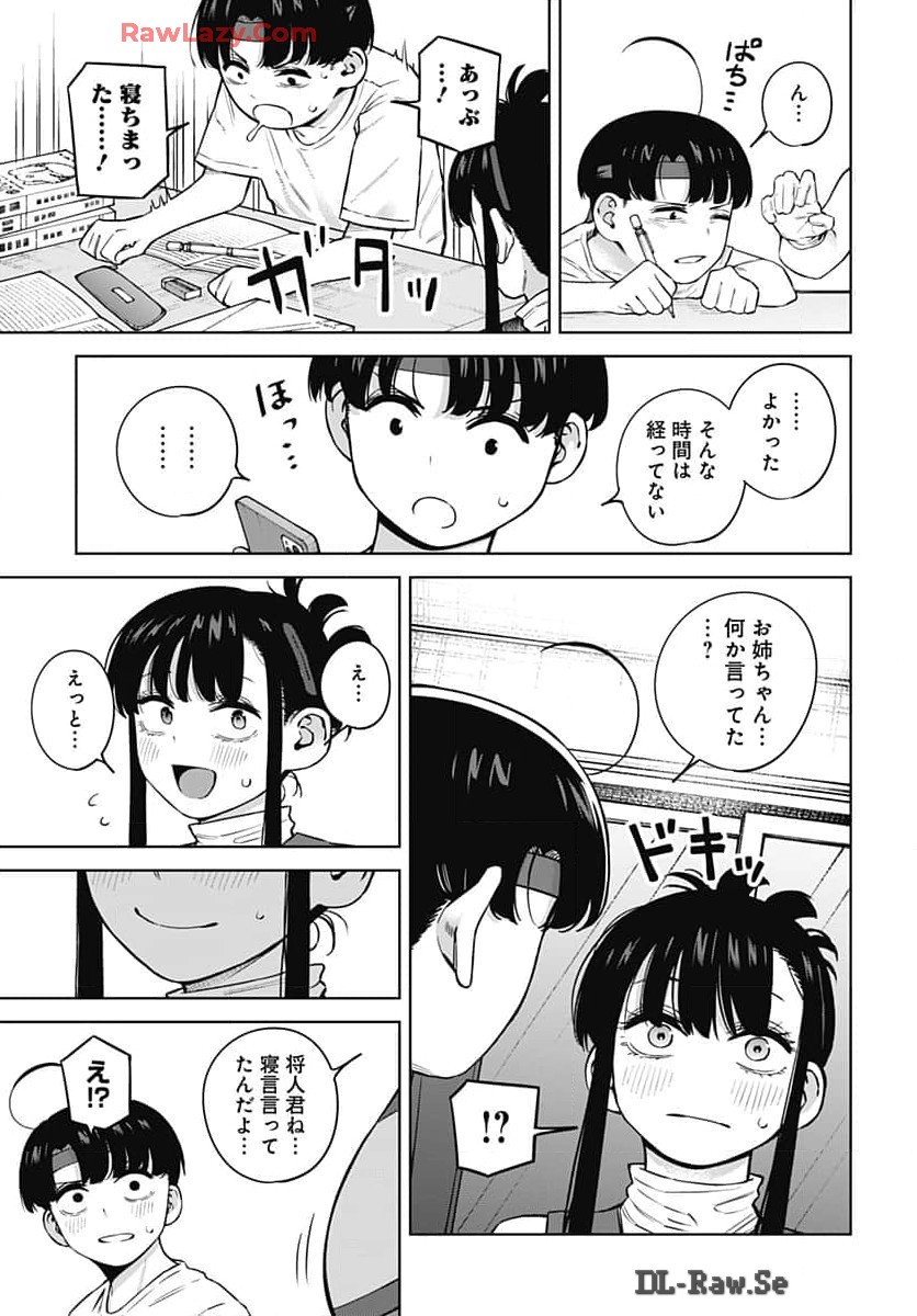 Itoko no Onee-chan ni Amaechau? Chapter 5 13ページ