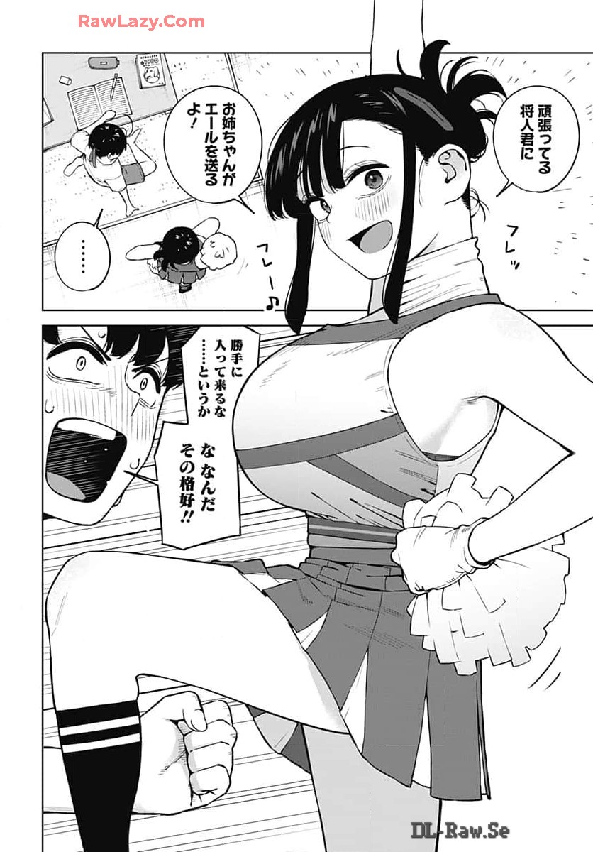 Itoko no Onee-chan ni Amaechau? Chapter 5 4ページ