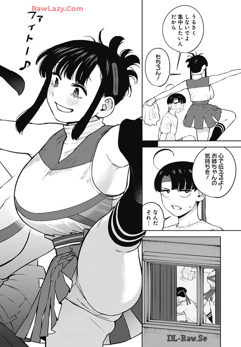 Itoko no Onee-chan ni Amaechau? Chapter 5 6ページ