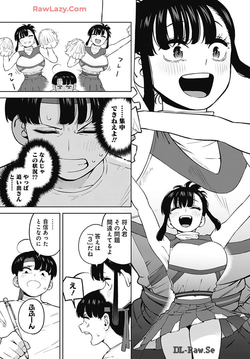 Itoko no Onee-chan ni Amaechau? Chapter 5 7ページ