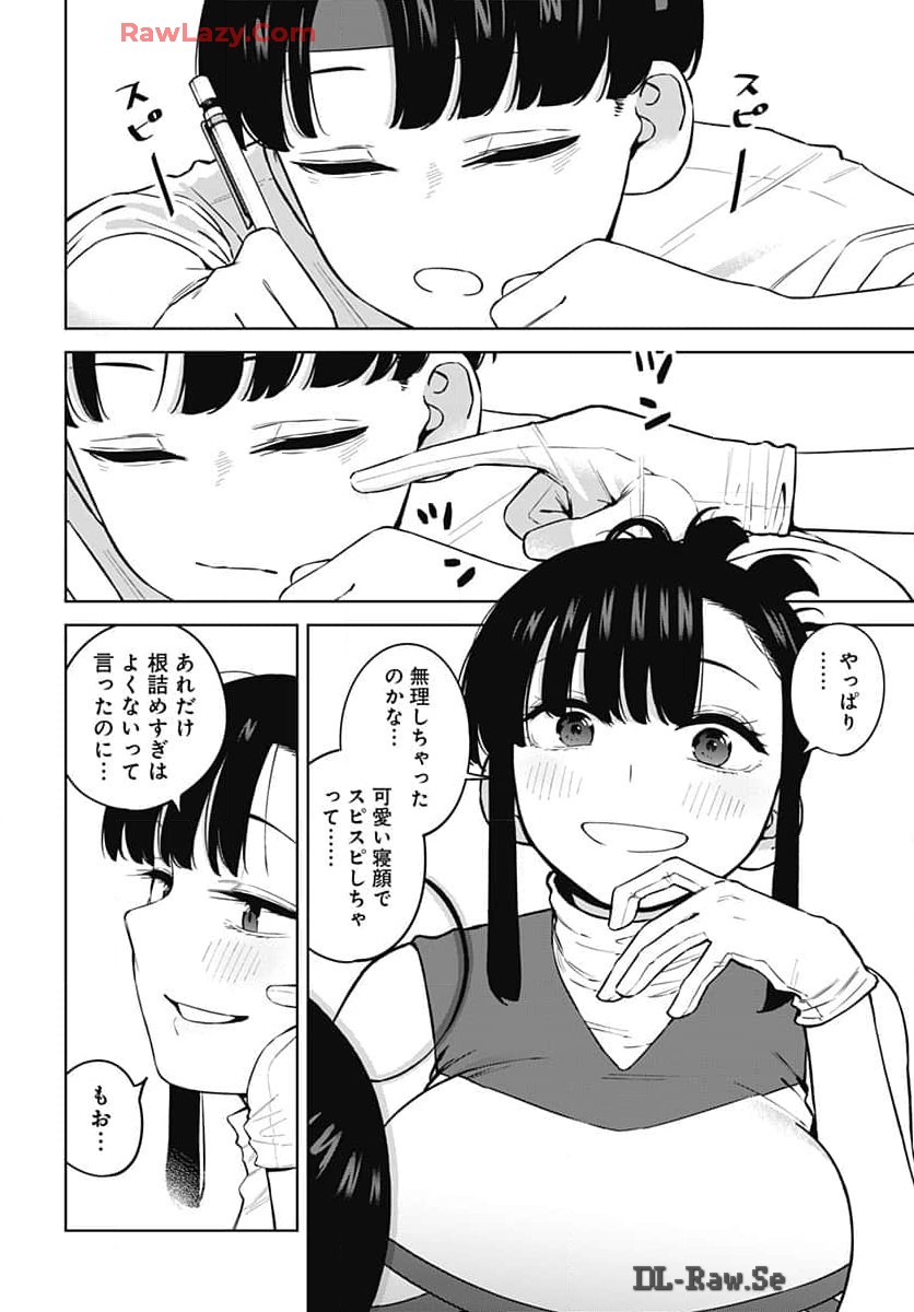 Itoko no Onee-chan ni Amaechau? Chapter 5 10ページ