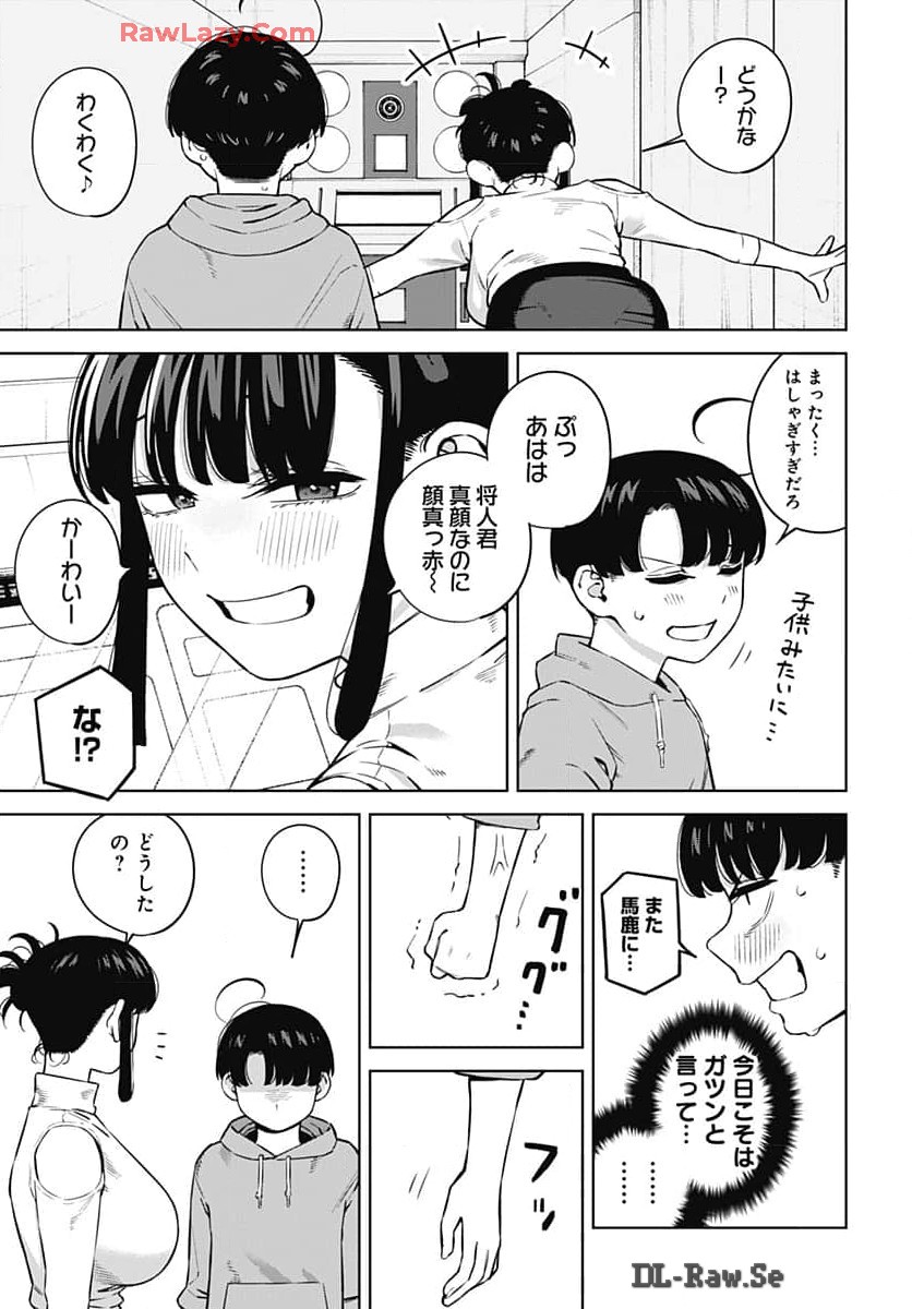 Itoko no Onee-chan ni Amaechau? Chapter 6 11ページ