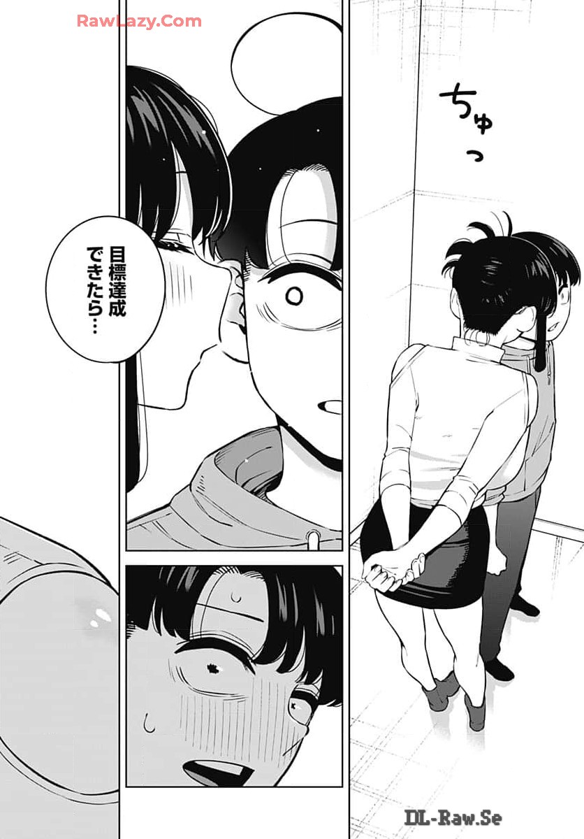 Itoko no Onee-chan ni Amaechau? Chapter 6 14ページ