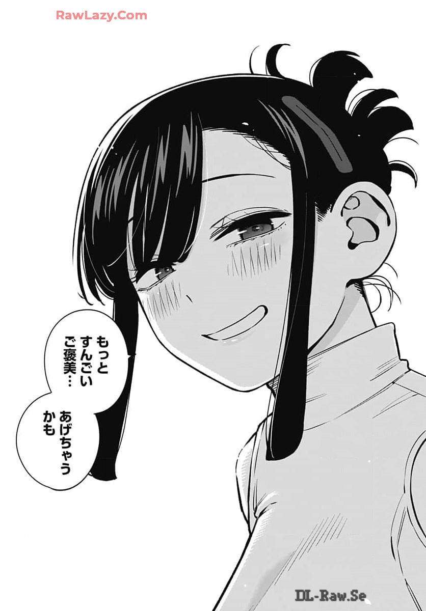Itoko no Onee-chan ni Amaechau? Chapter 6 15ページ