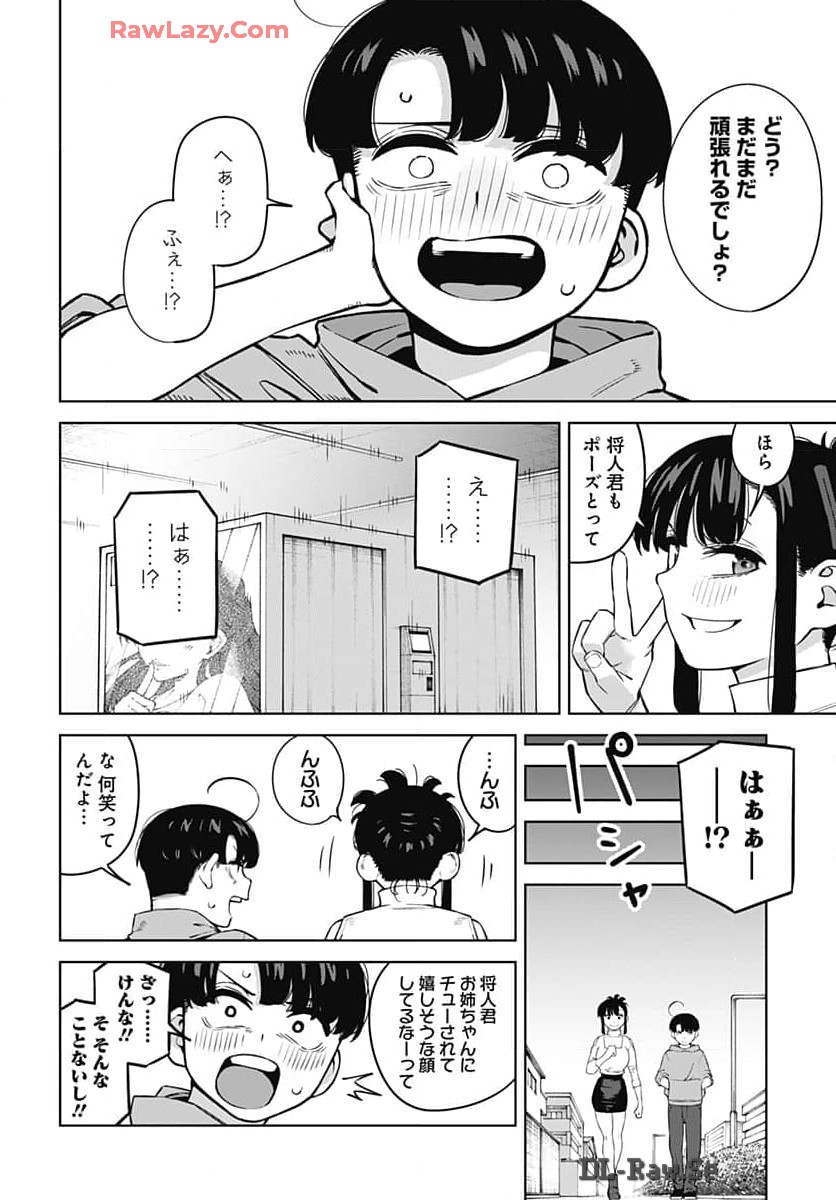 Itoko no Onee-chan ni Amaechau? Chapter 6 16ページ