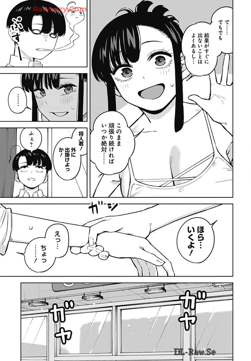 Itoko no Onee-chan ni Amaechau? Chapter 6 3ページ
