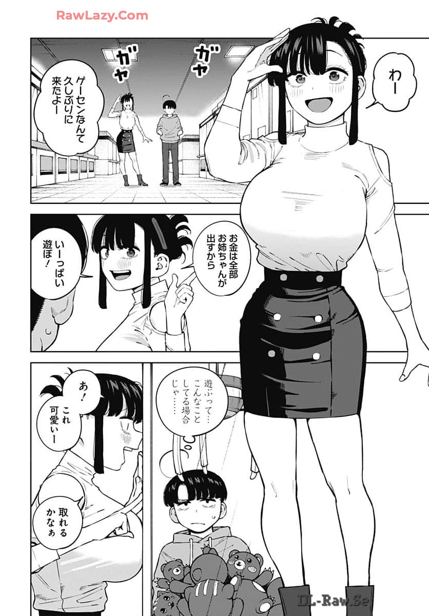 Itoko no Onee-chan ni Amaechau? Chapter 6 4ページ