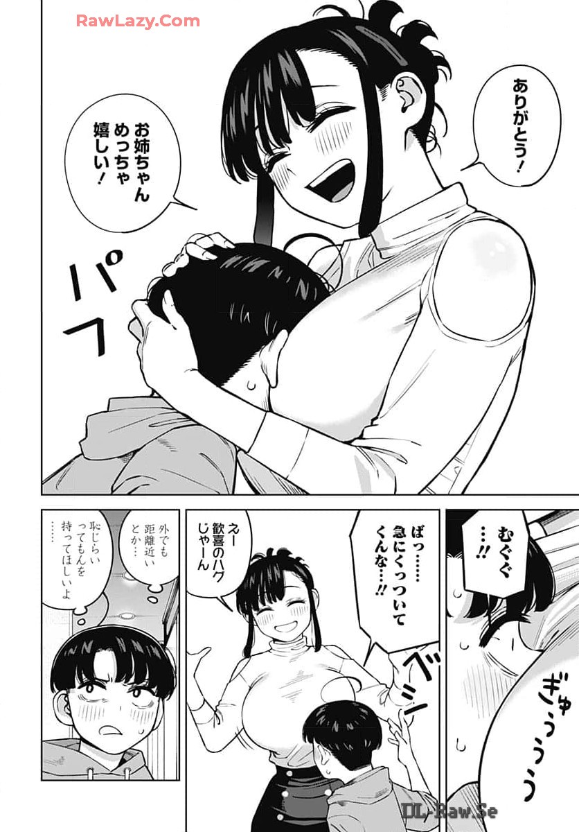 Itoko no Onee-chan ni Amaechau? Chapter 6 6ページ