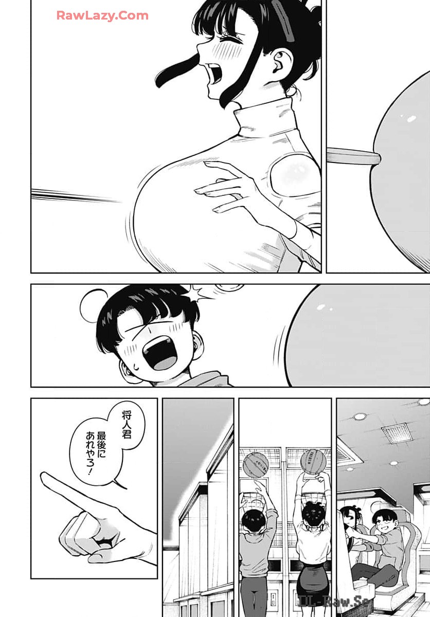 Itoko no Onee-chan ni Amaechau? Chapter 6 8ページ