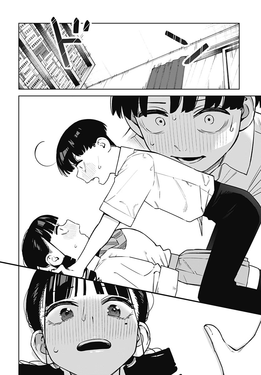 Itoko no Onee-chan ni Amaechau? Chapter 7 12ページ