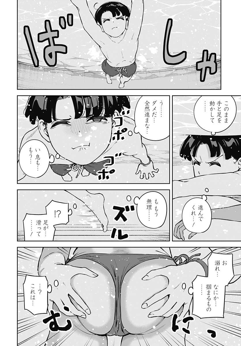Itoko no Onee-chan ni Amaechau? Chapter 11 11ページ
