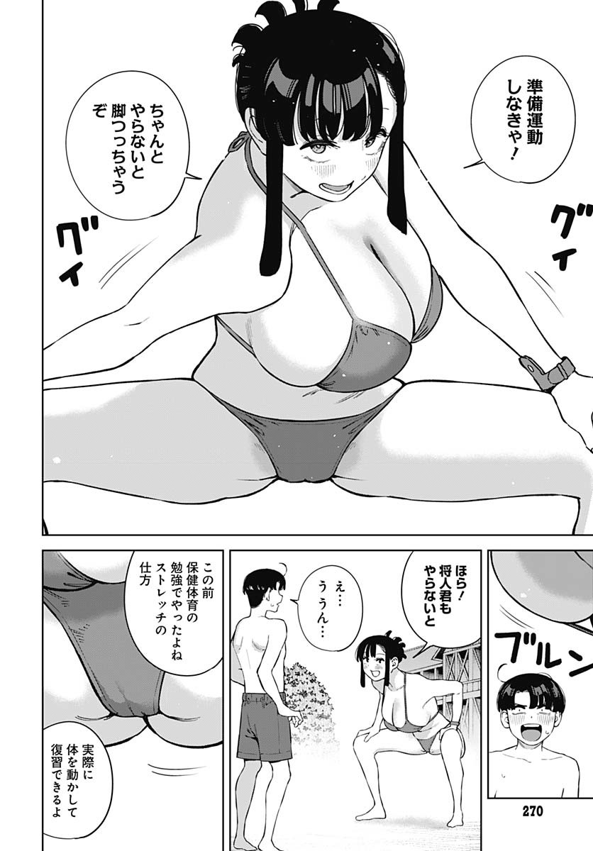 Itoko no Onee-chan ni Amaechau? Chapter 11 7ページ