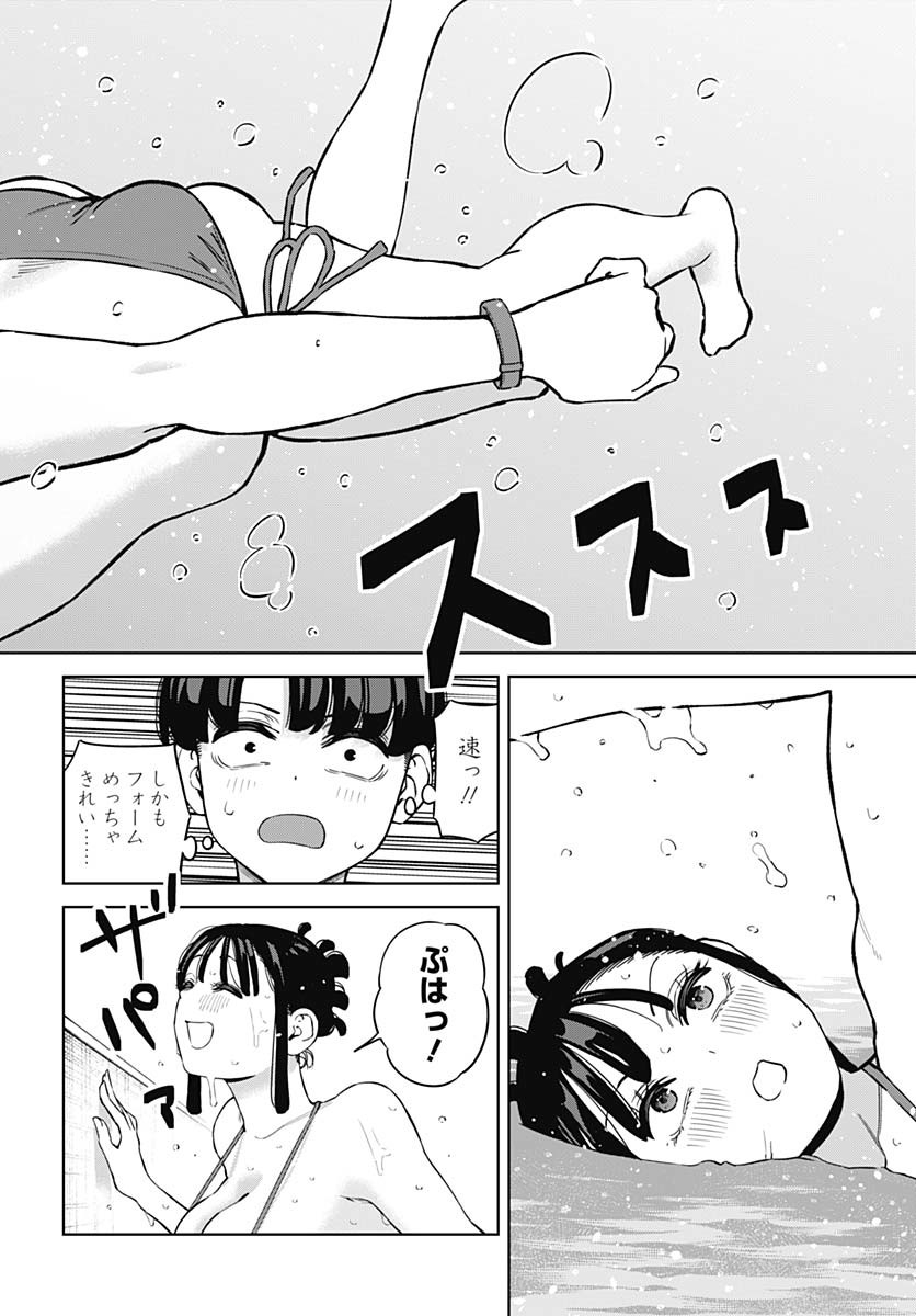 Itoko no Onee-chan ni Amaechau? Chapter 11 9ページ