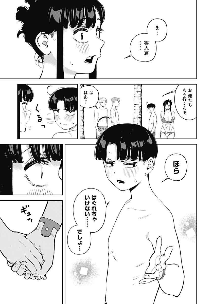 Itoko no Onee-chan ni Amaechau? Chapter 12 13ページ