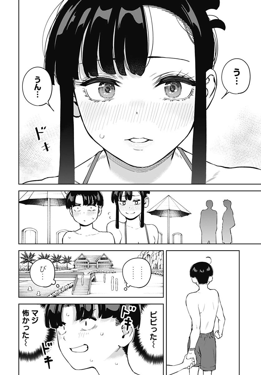 Itoko no Onee-chan ni Amaechau? Chapter 12 14ページ