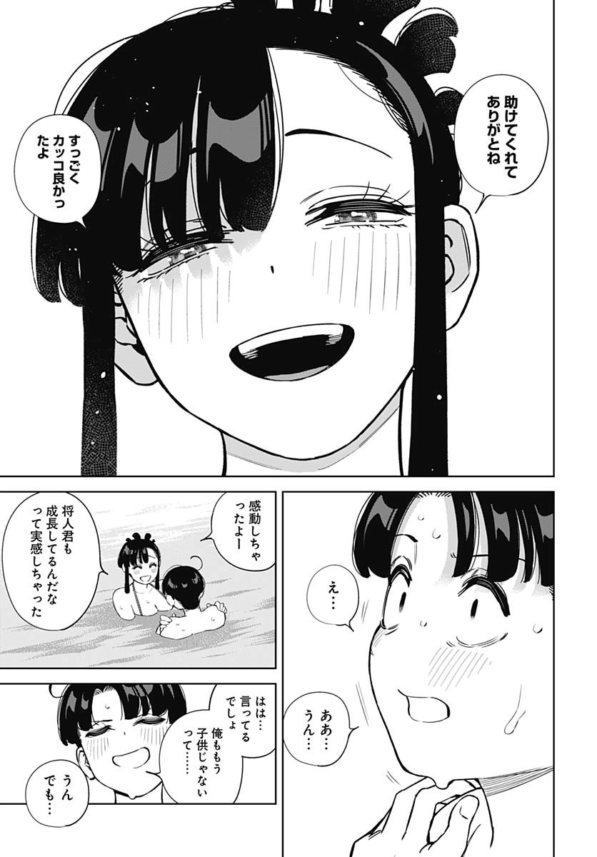 Itoko no Onee-chan ni Amaechau? Chapter 12 17ページ