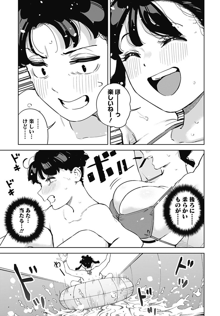 Itoko no Onee-chan ni Amaechau? Chapter 12 3ページ