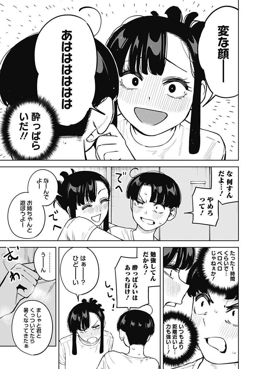Itoko no Onee-chan ni Amaechau? Chapter 13 12ページ