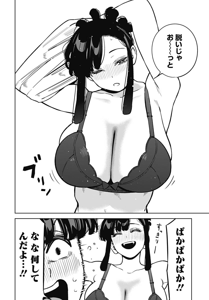 Itoko no Onee-chan ni Amaechau? Chapter 13 13ページ