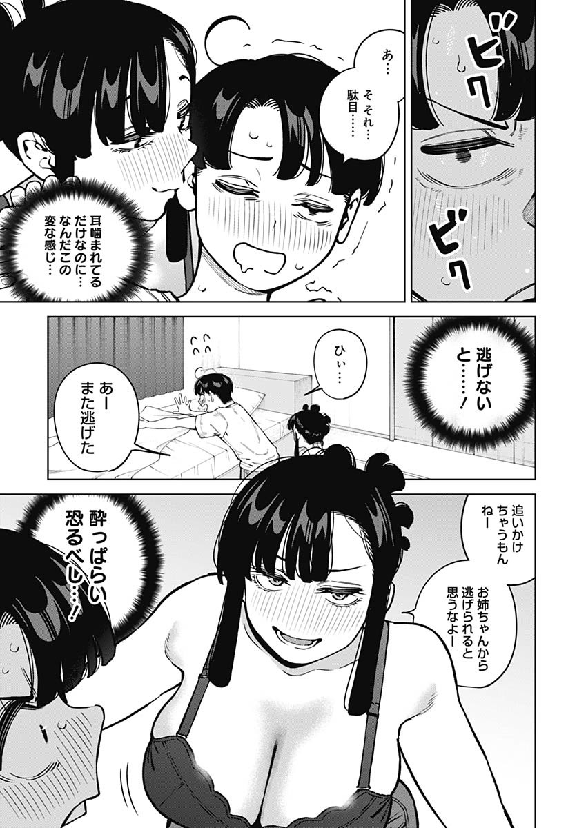 Itoko no Onee-chan ni Amaechau? Chapter 13 16ページ