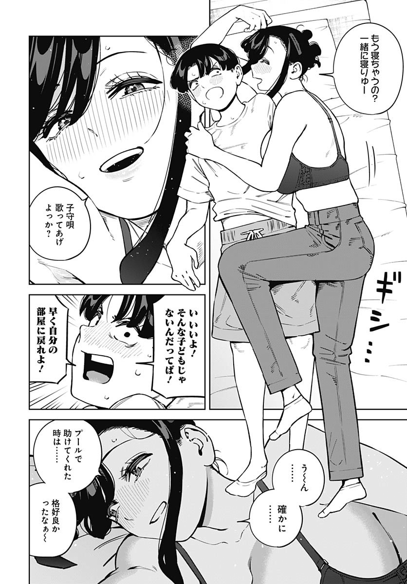 Itoko no Onee-chan ni Amaechau? Chapter 13 17ページ
